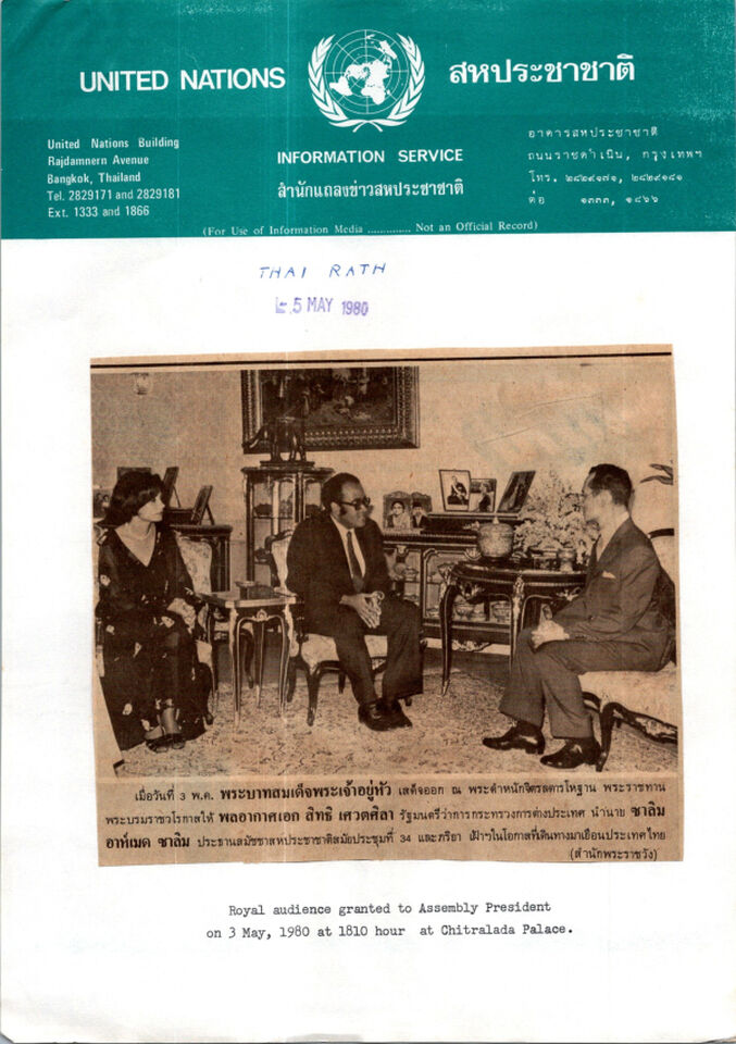 Thai-Rath-May-5-1980.pdf